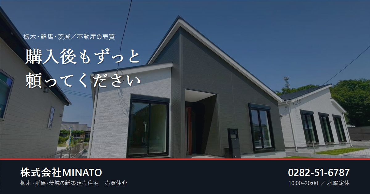 お問い合わせ・見学のご予約の外観